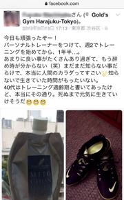 facebook掲載パーソナルトレーニング評価1