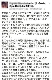 facebook掲載パーソナルトレーニング評価2