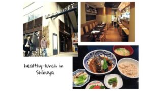 渋谷周辺のパーソナルトレーナー的ヘルシーランチ7店