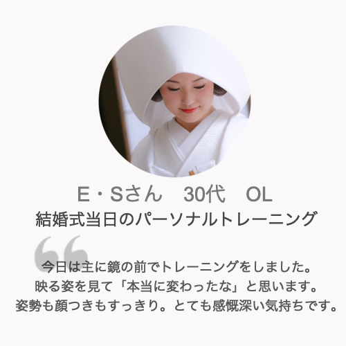 パーソナルトレーニング体験談E・Sさん30代女性