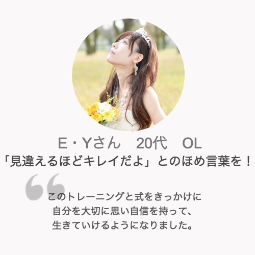 パーソナルトレーニング体験談E・Yさん20代女性