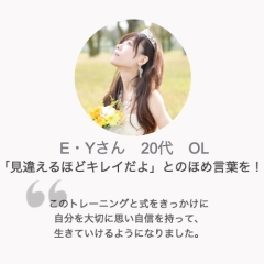 パーソナルトレーニング体験談E・Yさん20代女性