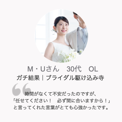 パーソナルトレーニング体験談M・Uさん30代女性