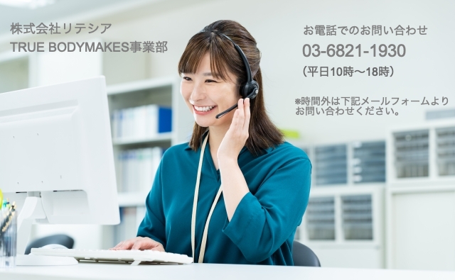 TRUE BODYMAKES事業部