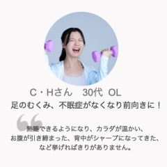 パーソナルトレーニング体験談C・Hさん30代女性