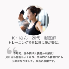 パーソナルトレーニング体験談K・Iさん20代女性