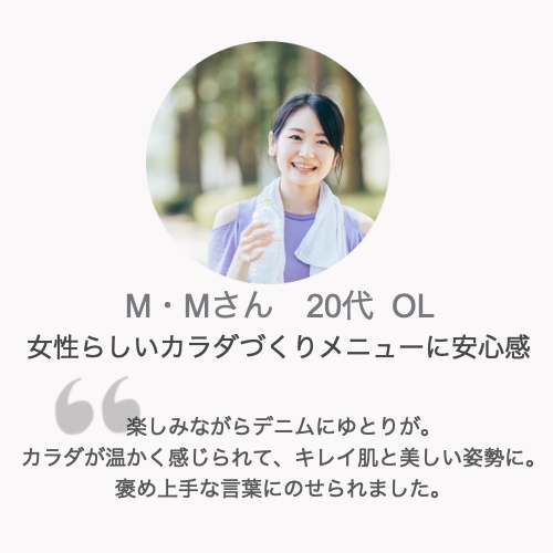 パーソナルトレーニング体験談M・Mさん20代女性