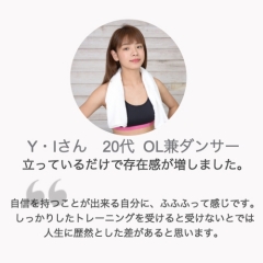 パーソナルトレーニング体験談Y・Iさん20代女性