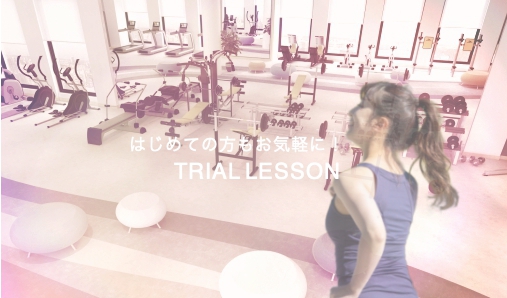 パーソナルトレーニングお試しレッスン
